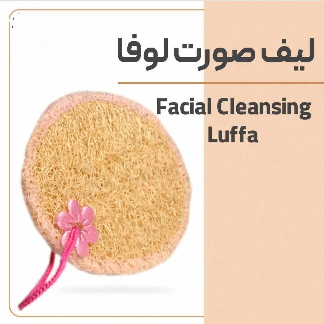 لیف صورت لوفا